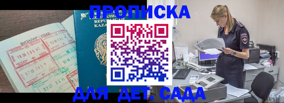 прописка законно в Октябрьском