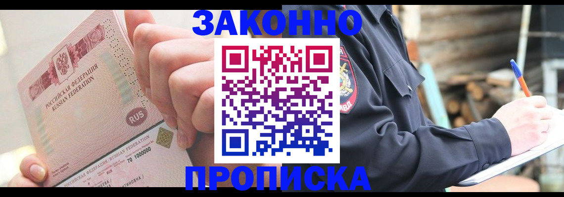 прописка паспорт в Октябрьском