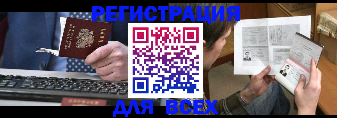 временная регистрация 2025 в Октябрьском