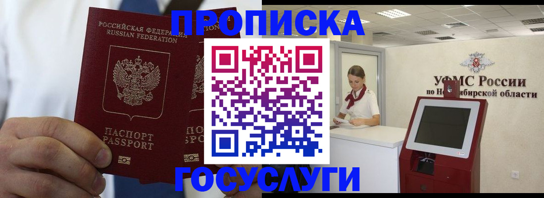 регистрация в Октябрьском