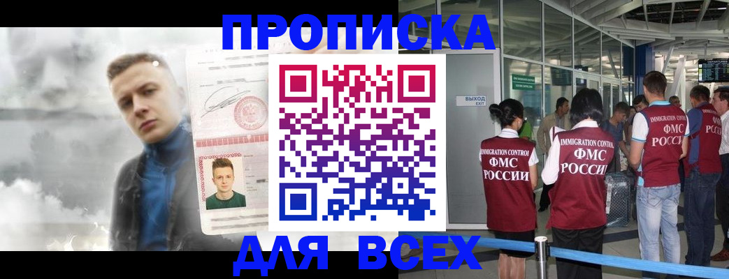 временная регистрация надежно в Октябрьском