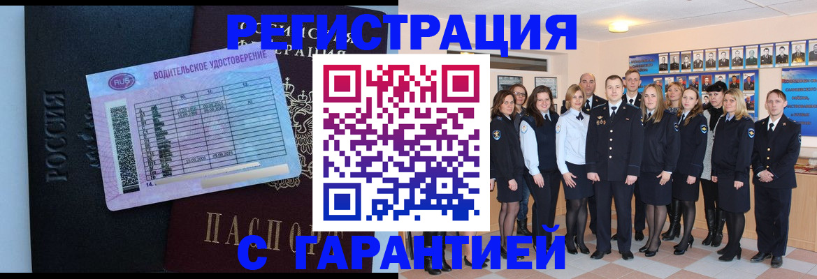 временная регистрация собственник в Октябрьском
