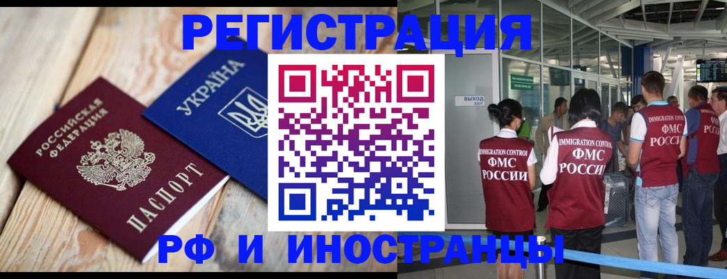 временная регистрация для школы в Октябрьском