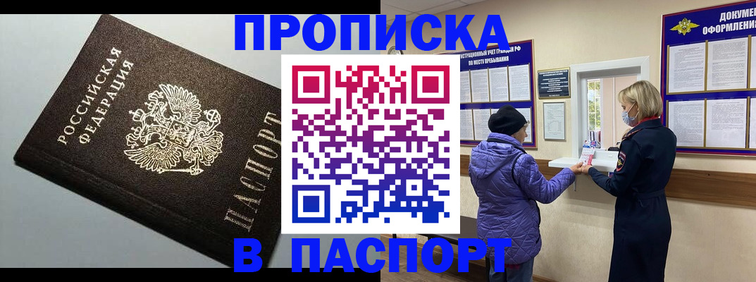 временная регистрация собственник в Октябрьском